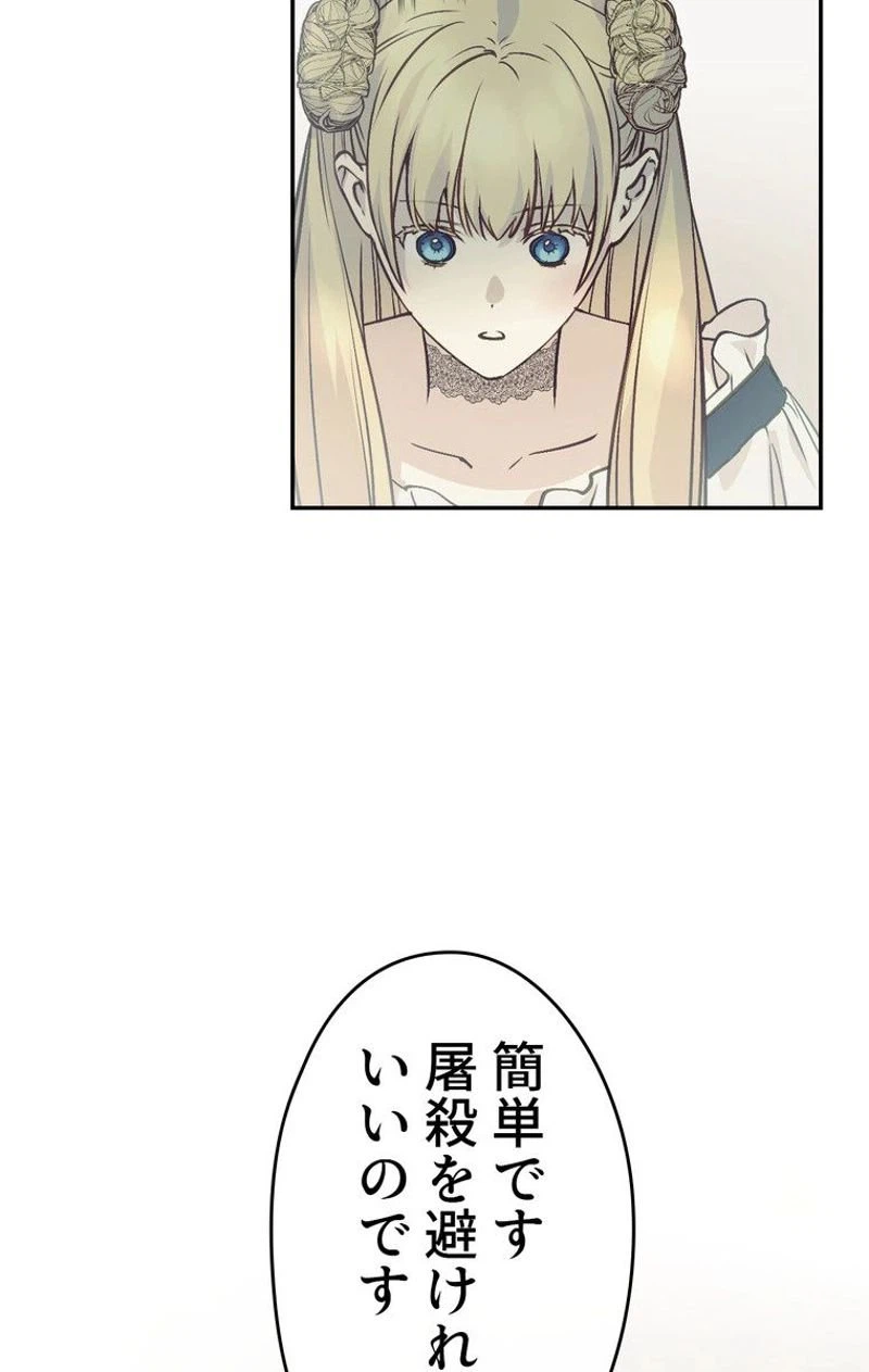 ページ 12 — 第44話
