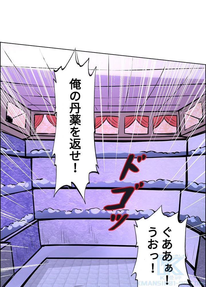 ページ 5 — 第172話