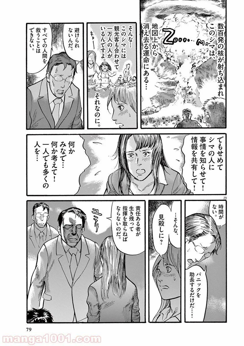 ページ 28 — 第10話
