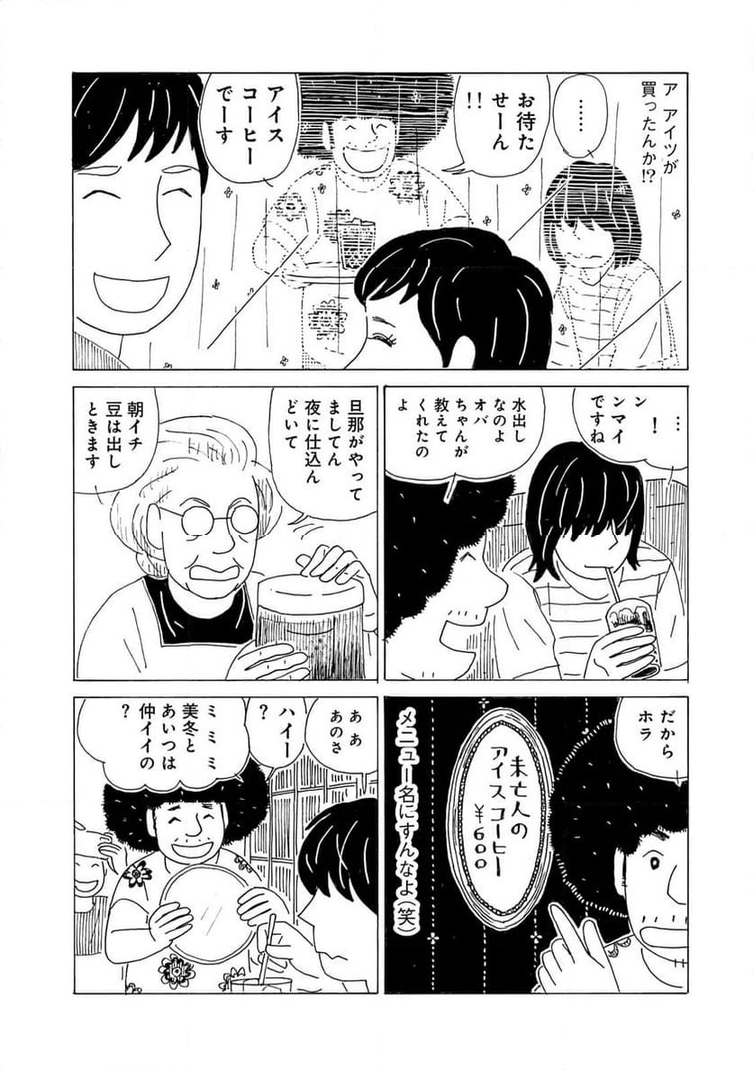 ページ 6 — 第29話