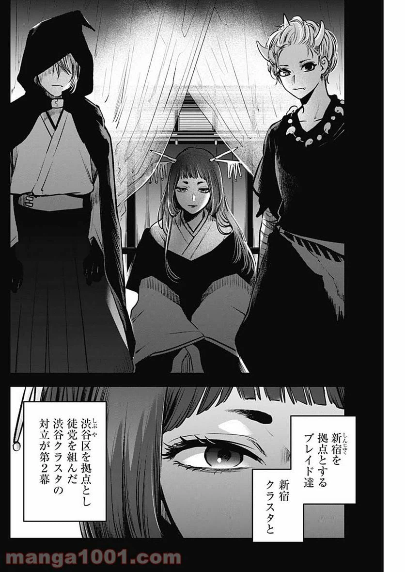 ページ 6 — 第56話