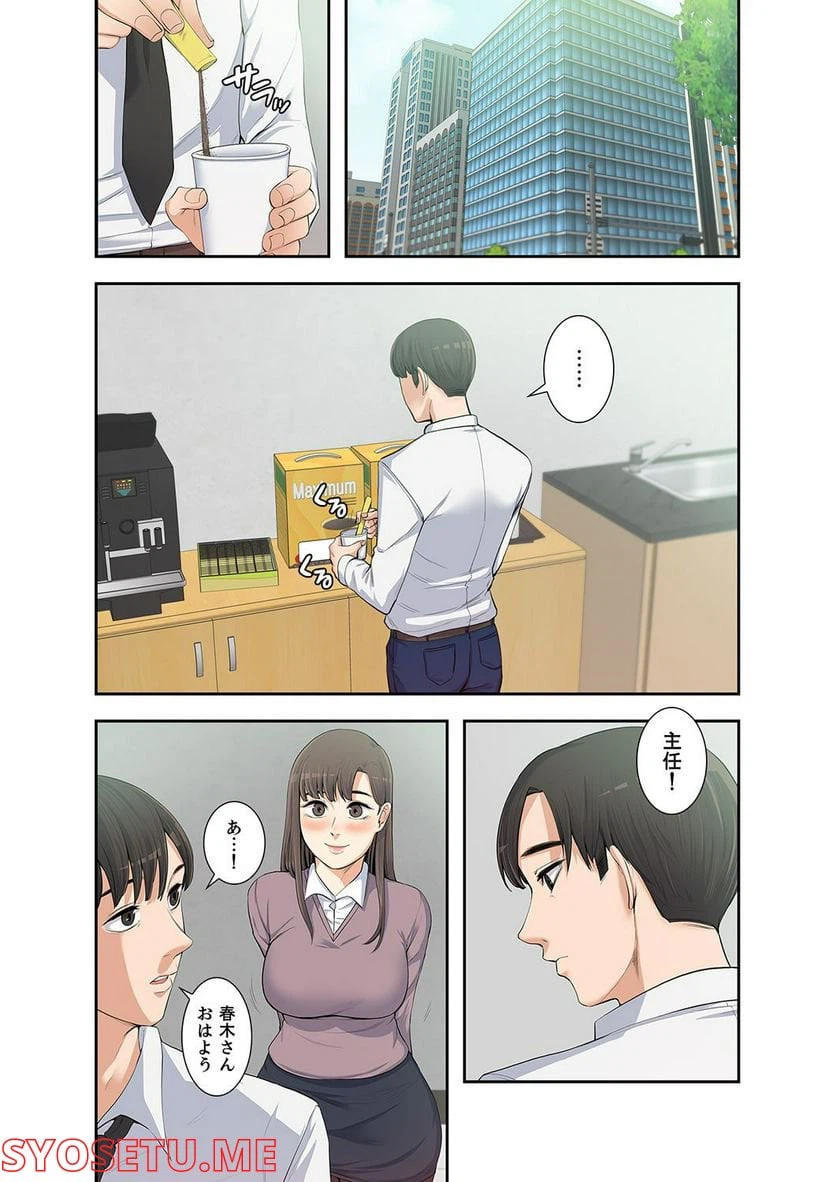 ページ 3 — 第1.5話