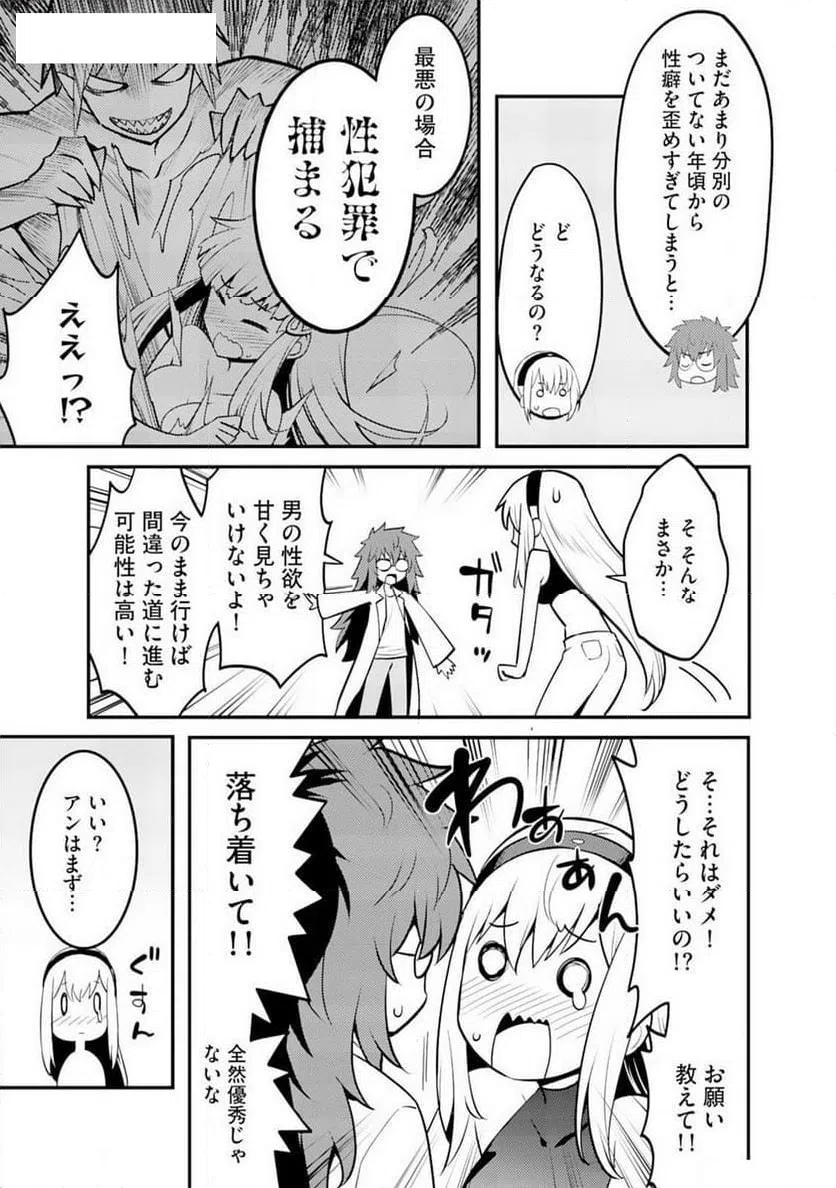 ページ 5 — 第4話