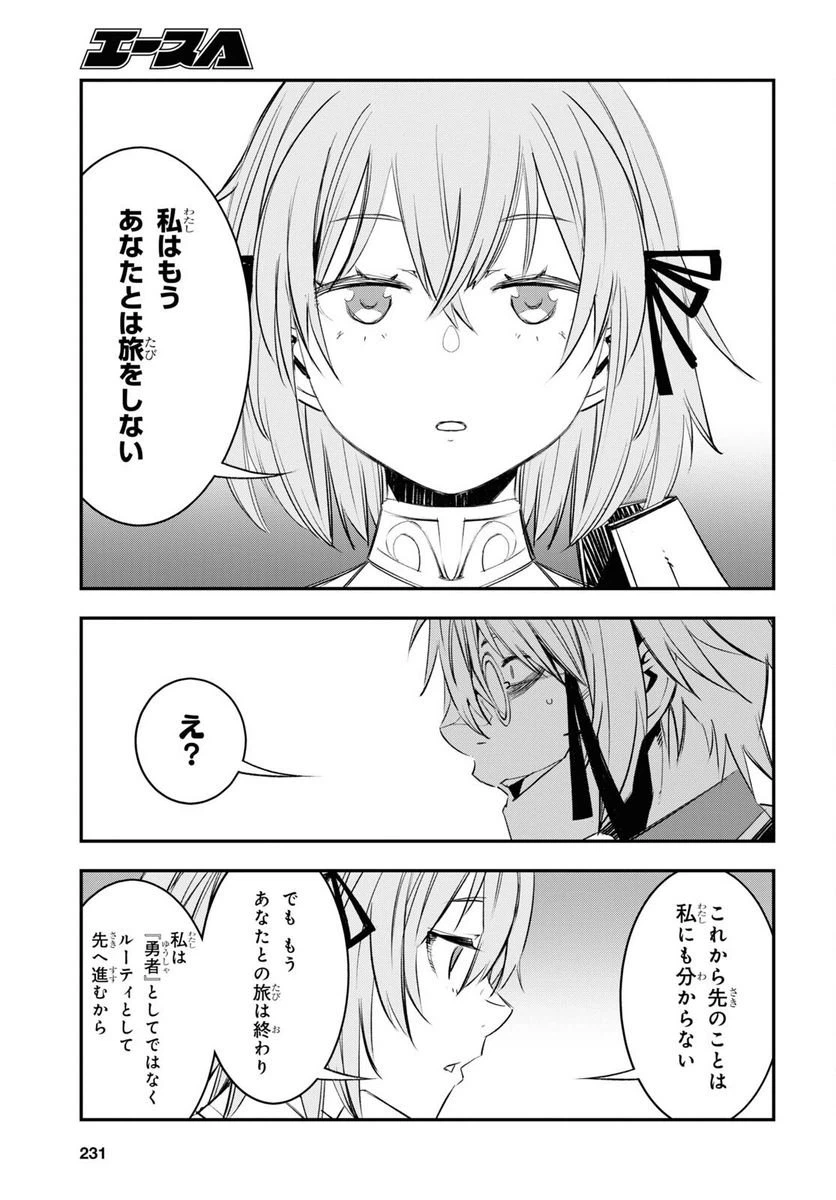 ページ 23 — 第58話