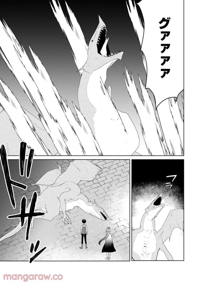 ページ 3 — 第7.3話
