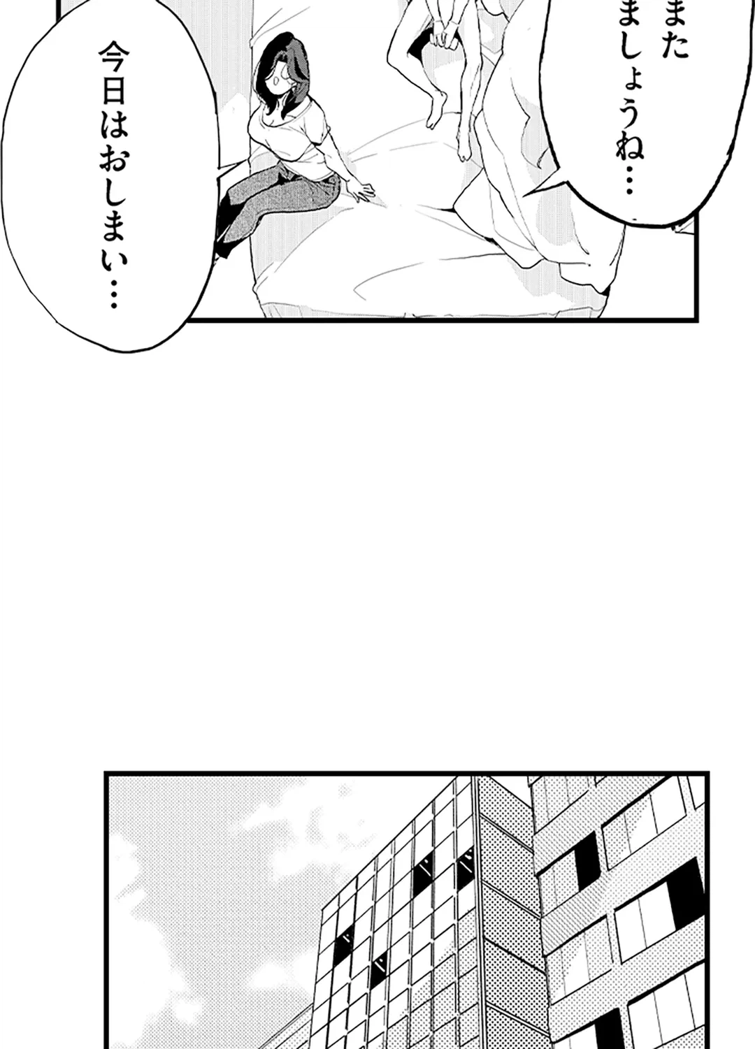 ページ 40 — 第3話