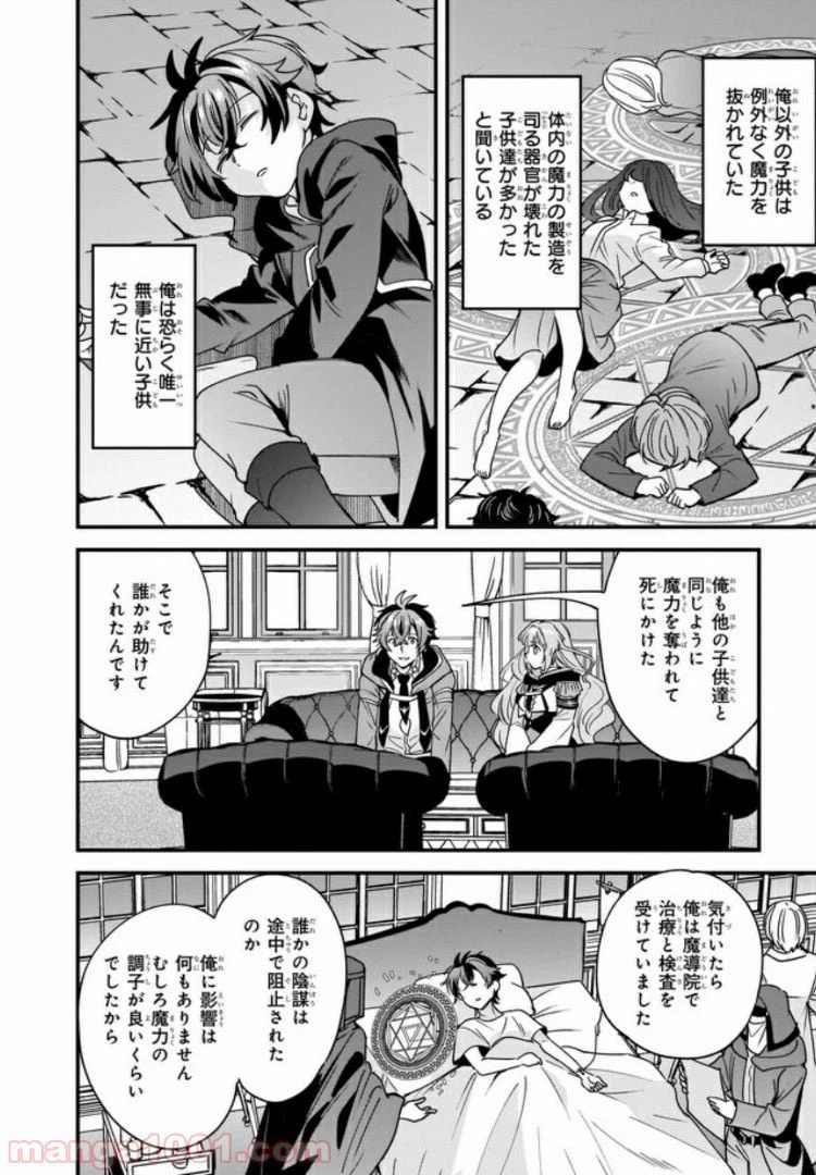 ページ 3 — 第7.4話