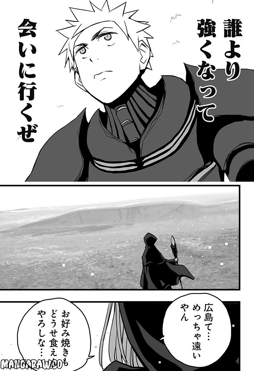 ページ 19 — 第12話