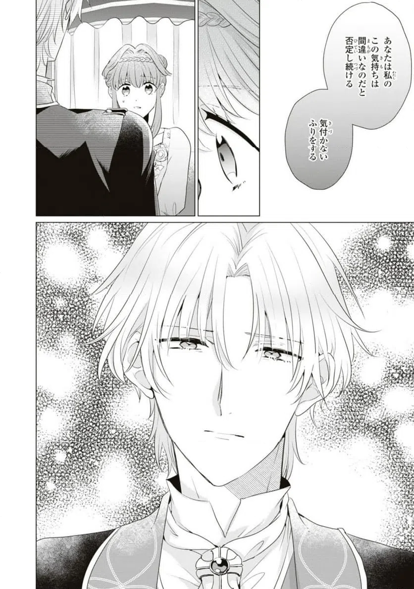 ページ 10 — 第10.1話