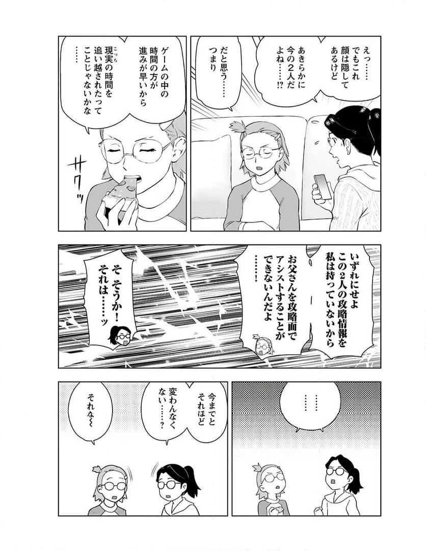 ページ 13 — 第38話