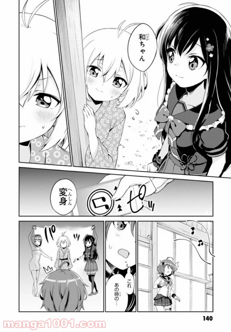 ページ 22 — 第6話