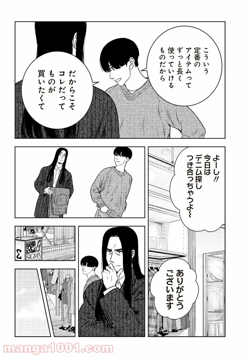 ページ 6 — 第32話