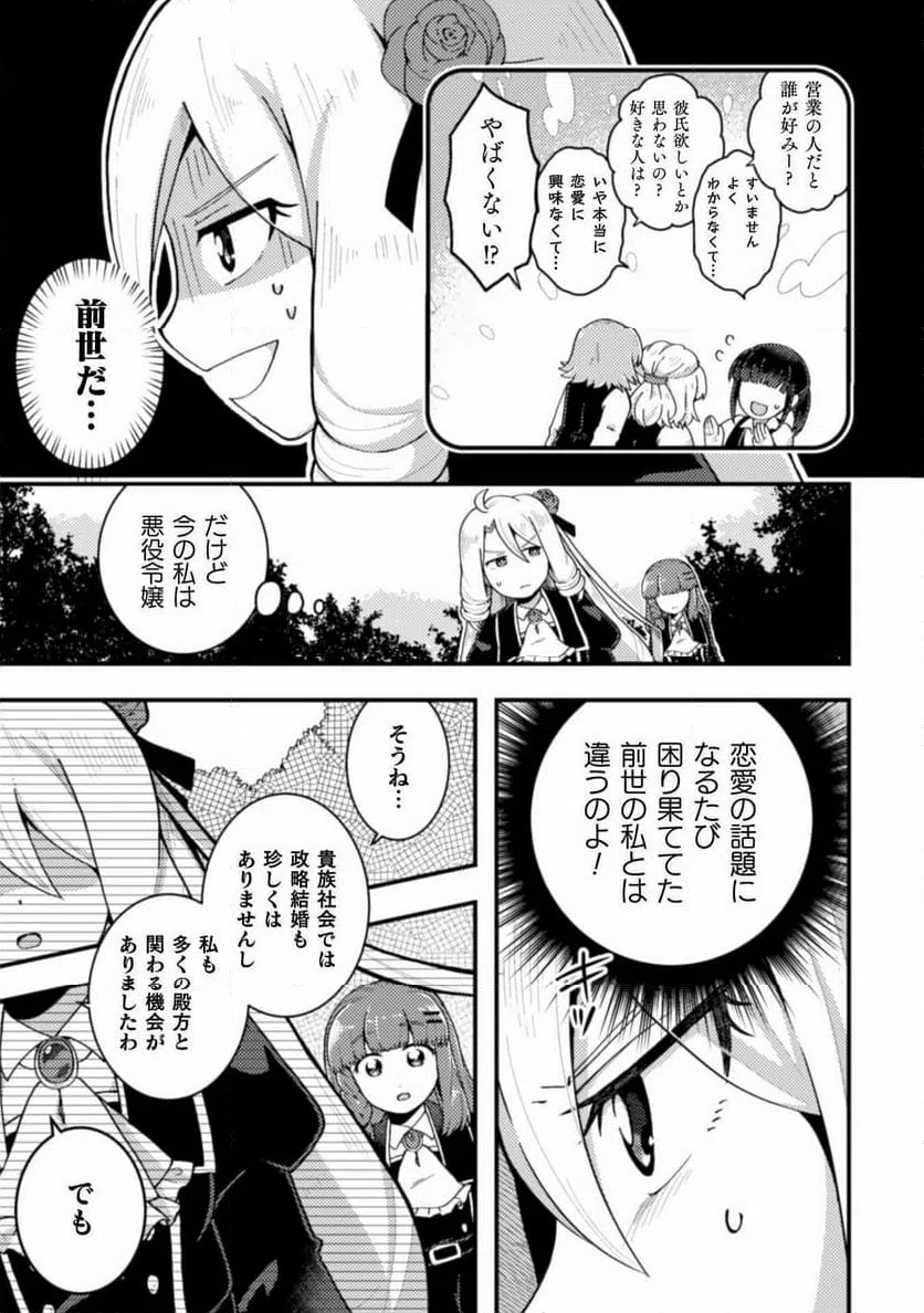 ページ 7 — 第4話