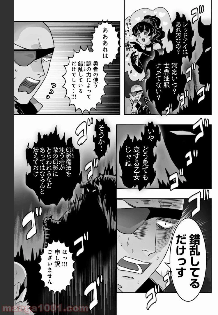ページ 3 — 第21話