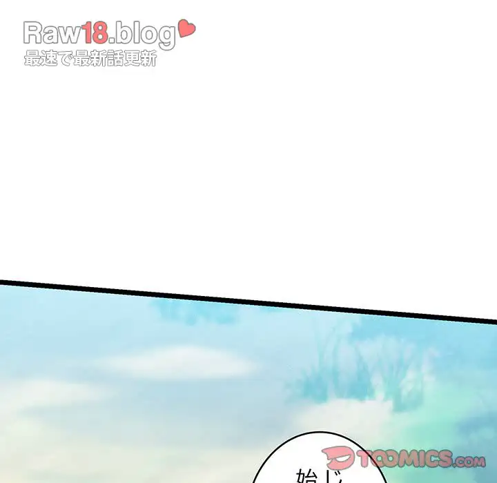 ページ 5 — 第6話