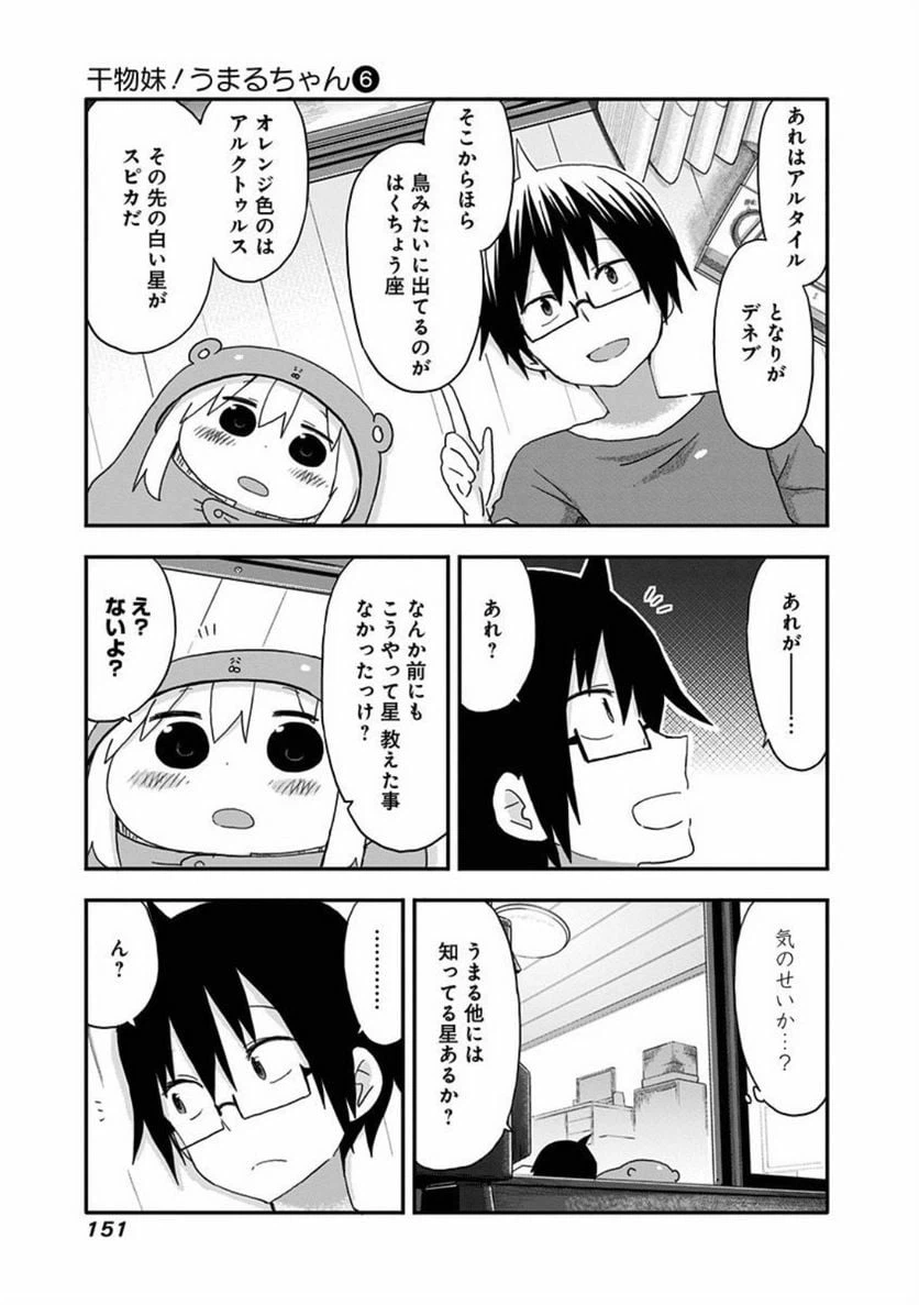 ページ 7 — 第106話