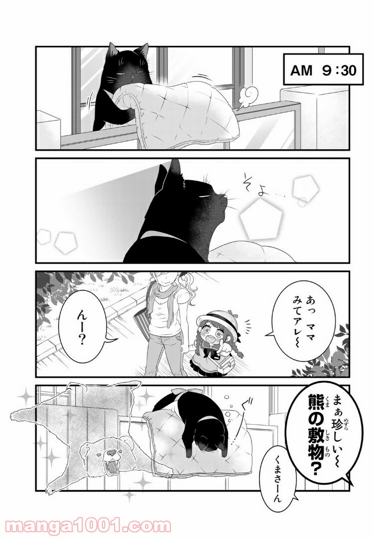 ページ 4 — 第2.1話