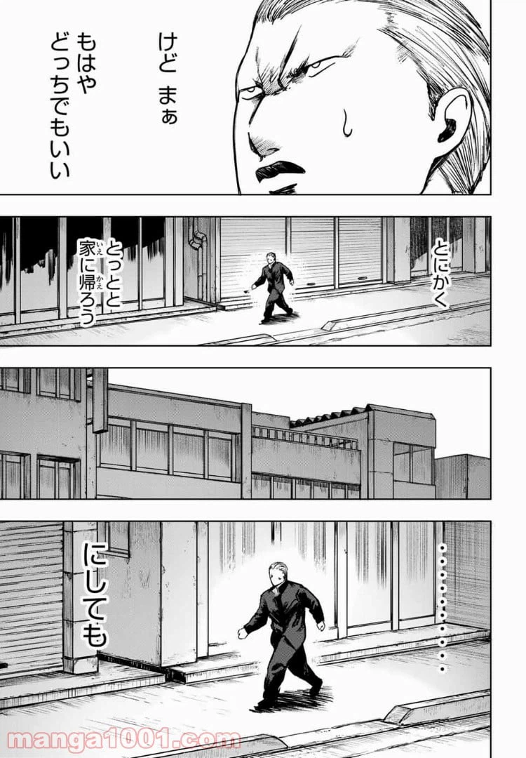 ページ 11 — 第5話
