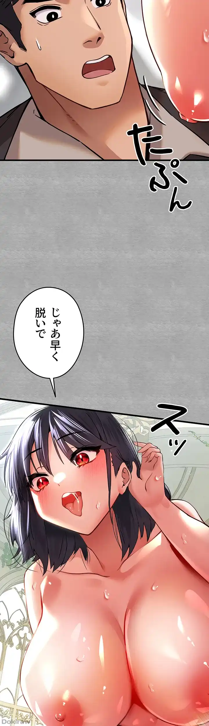 ページ 21 — 第19話