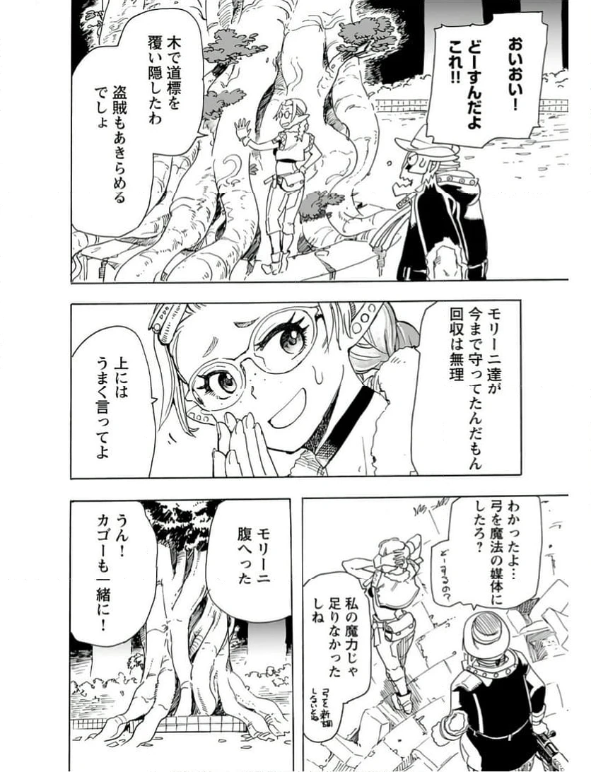ページ 24 — 第14話