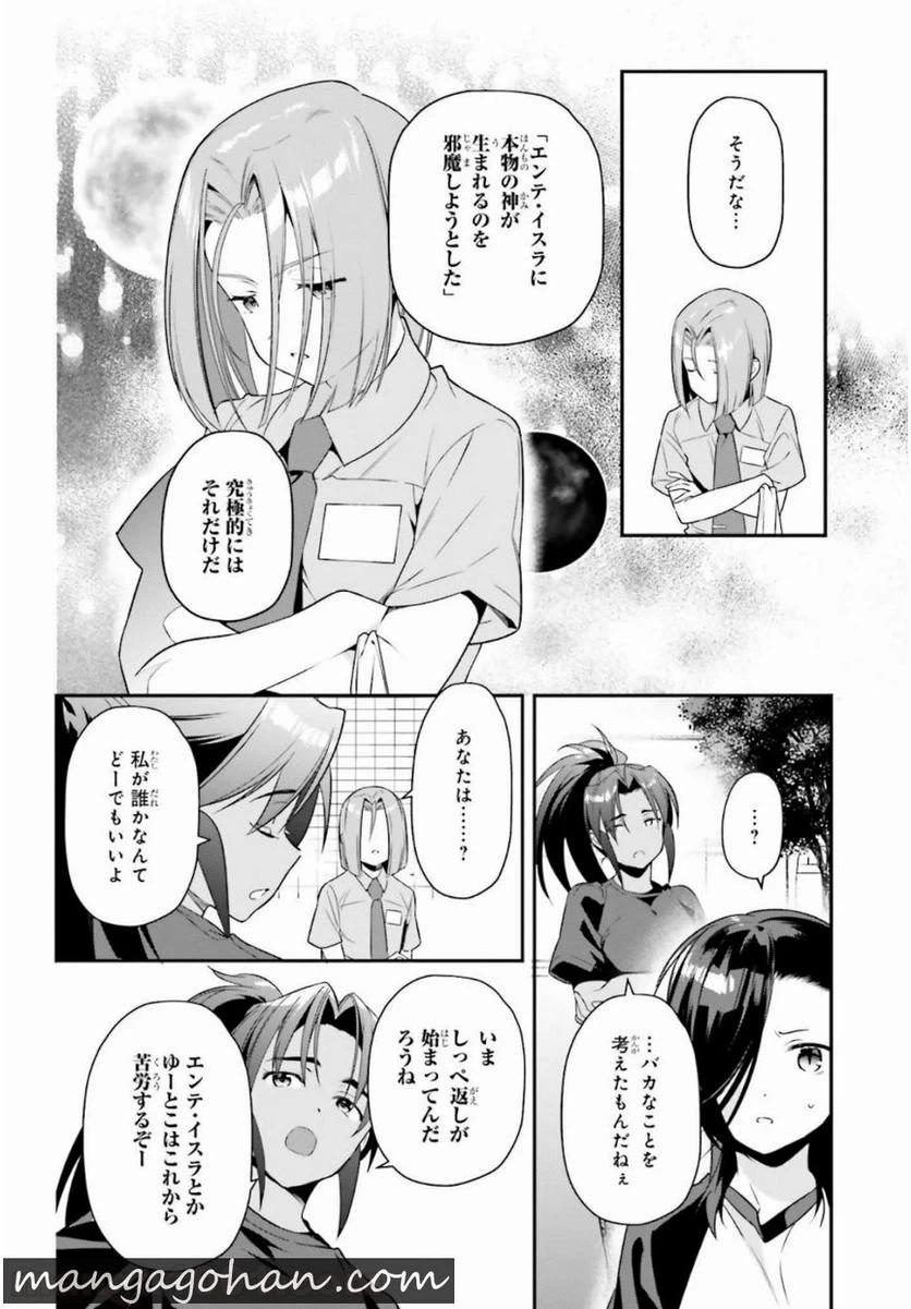 ページ 18 — 第82話
