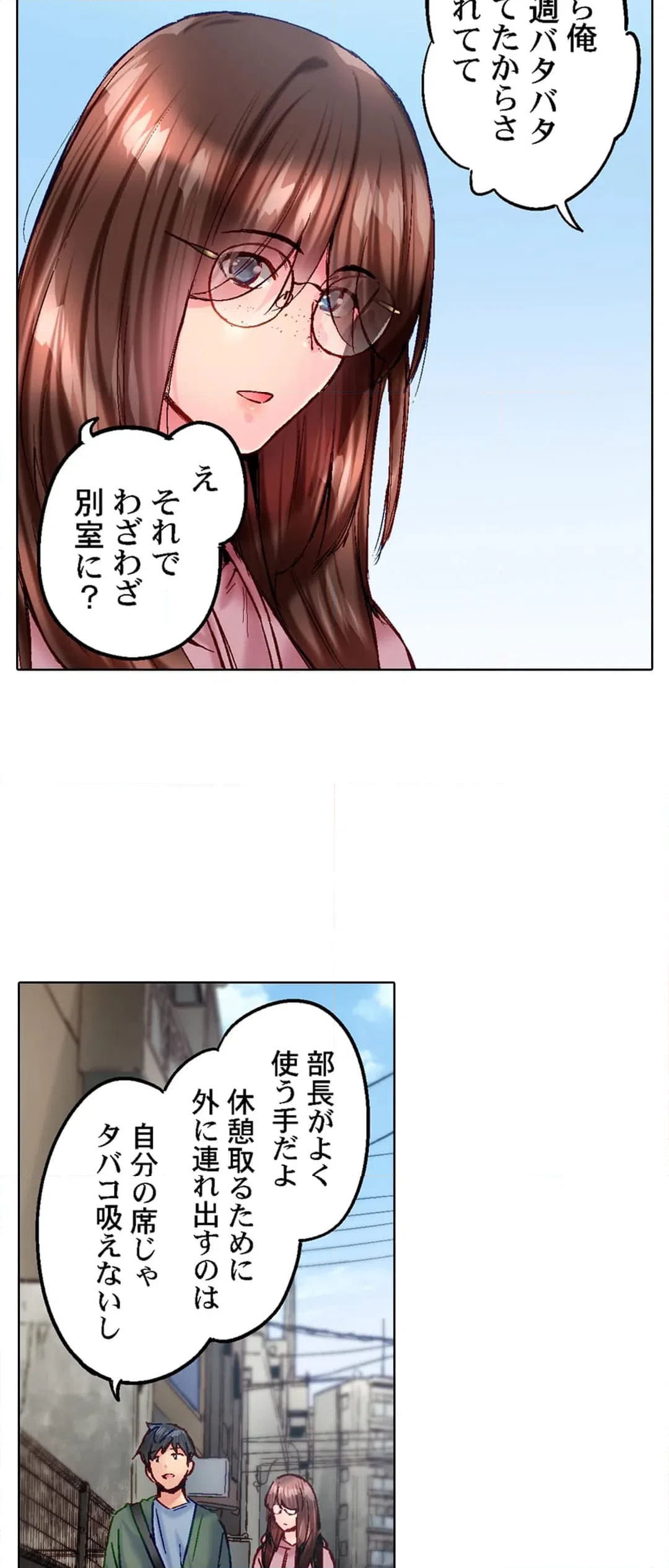 ページ 6 — 第106話