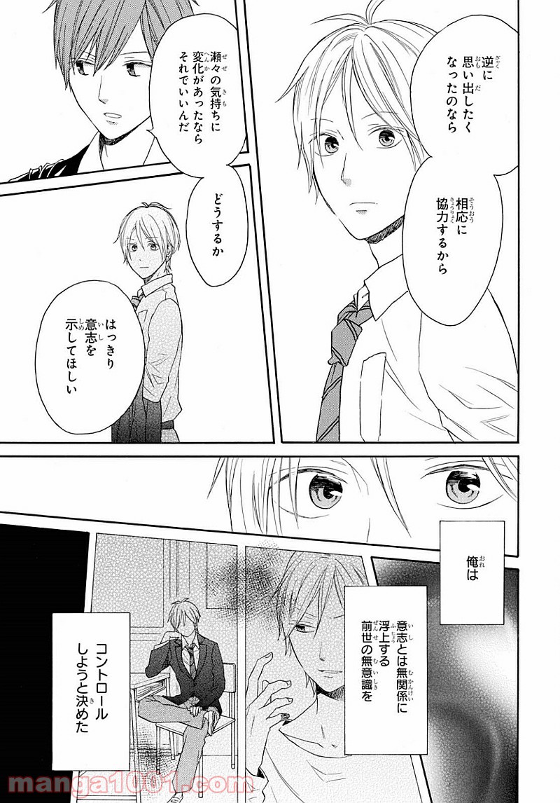 ページ 7 — 第84話
