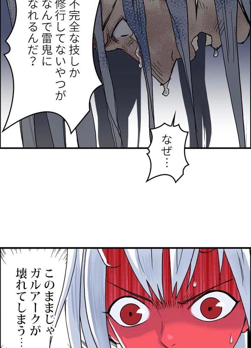 ページ 14 — 第141話