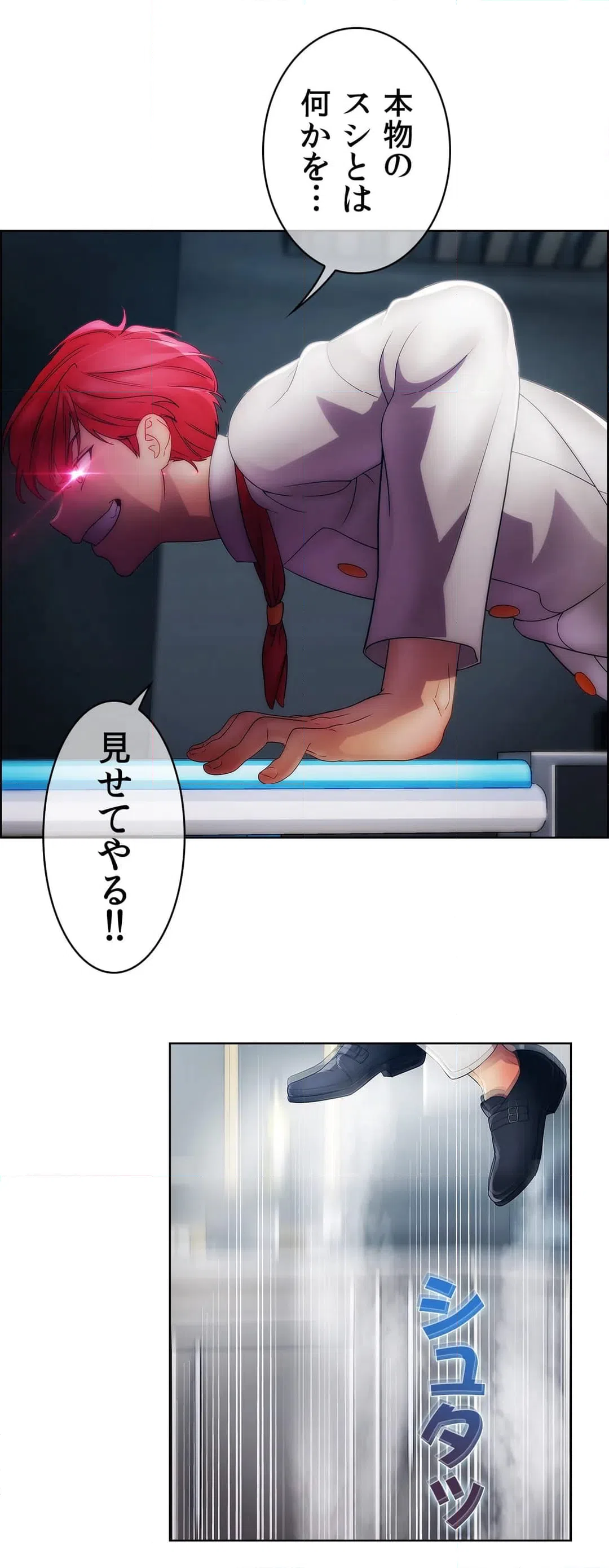 ページ 8 — 第21話