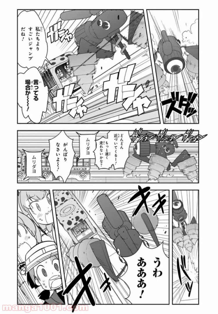 ページ 24 — 第2話