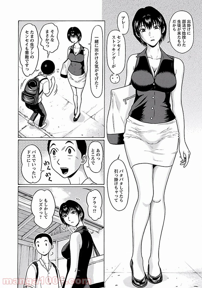 ページ 7 — 第36話