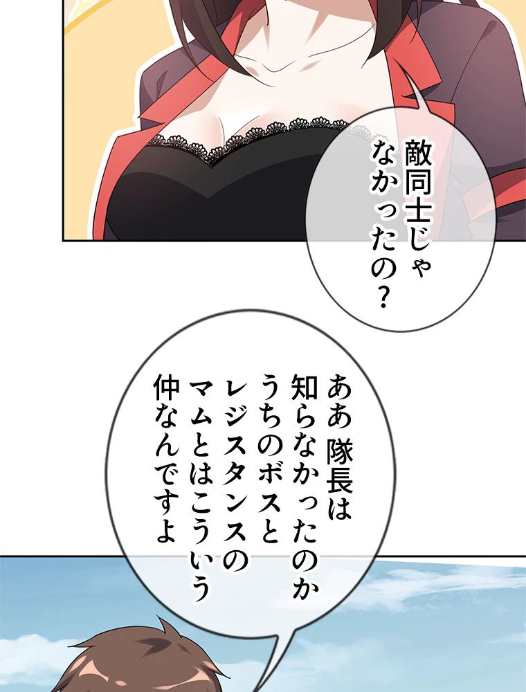 ページ 16 — 第100話