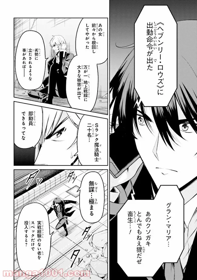 ページ 6 — 第20.1話