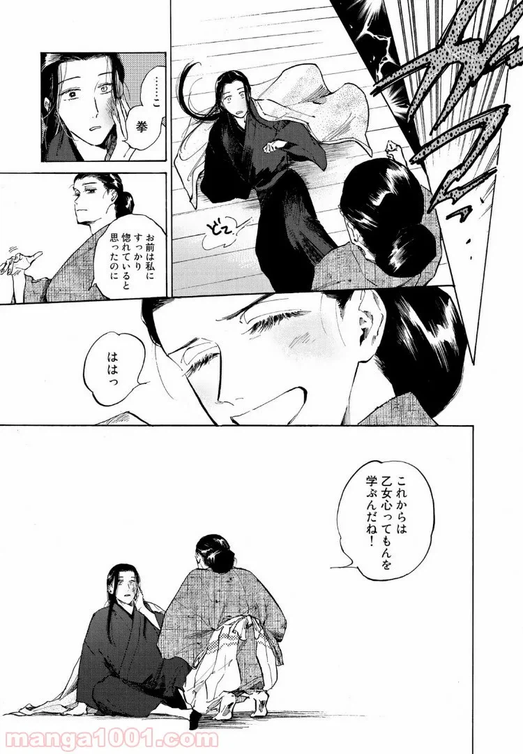 ページ 19 — 第37話
