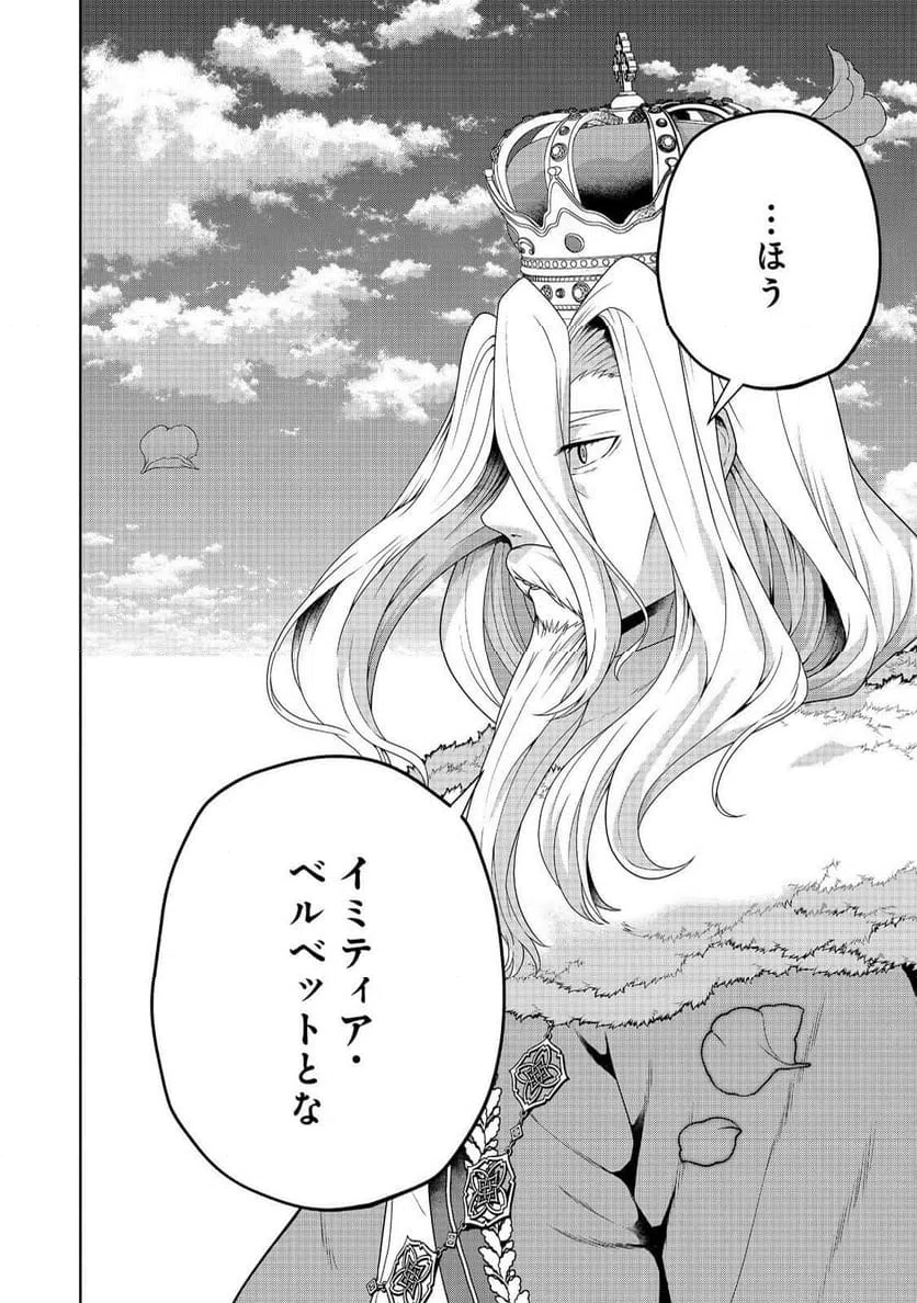ページ 26 — 第24話