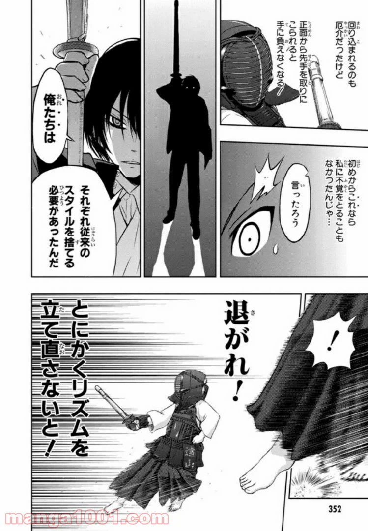 ページ 24 — 第13話
