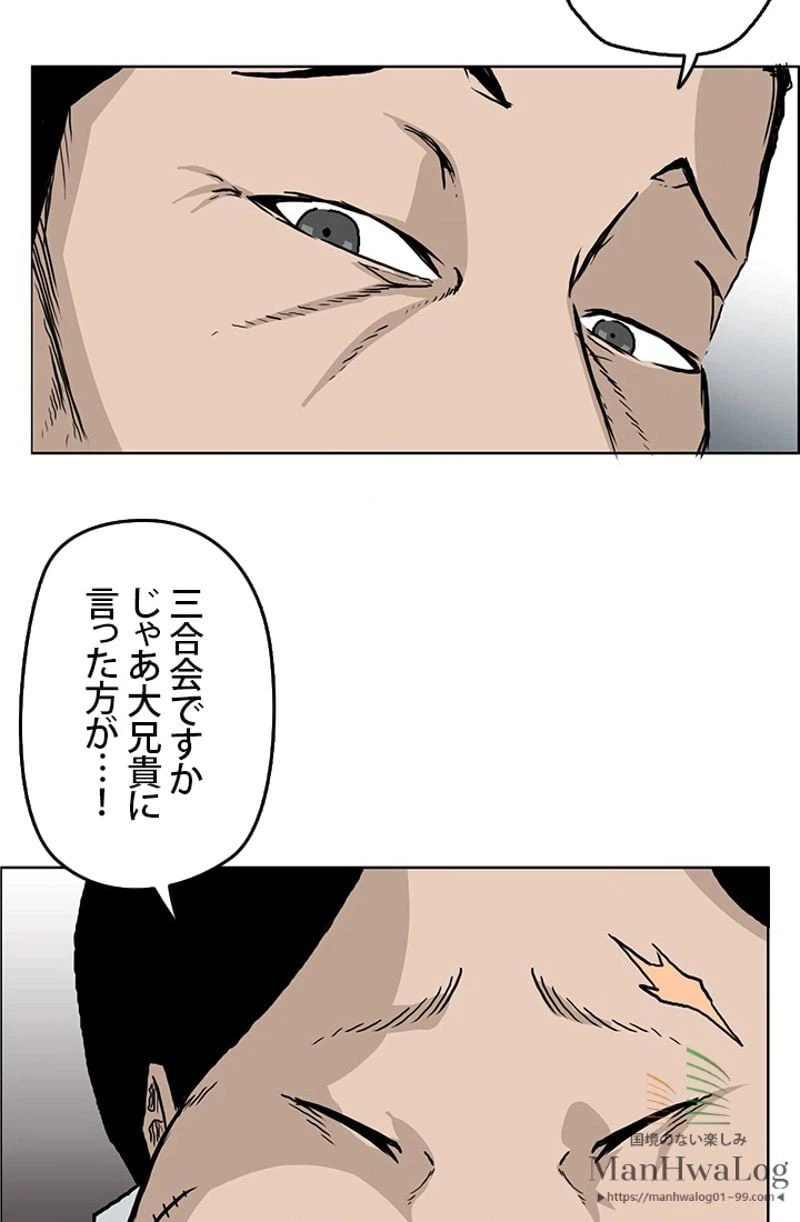 ページ 24 — 第36話