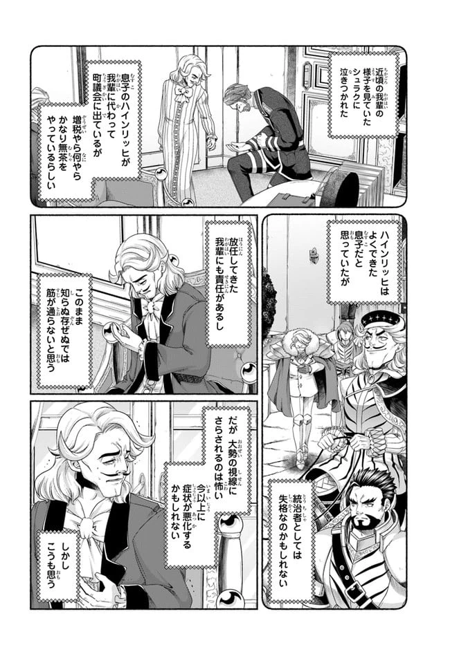 ページ 14 — 第11.5話