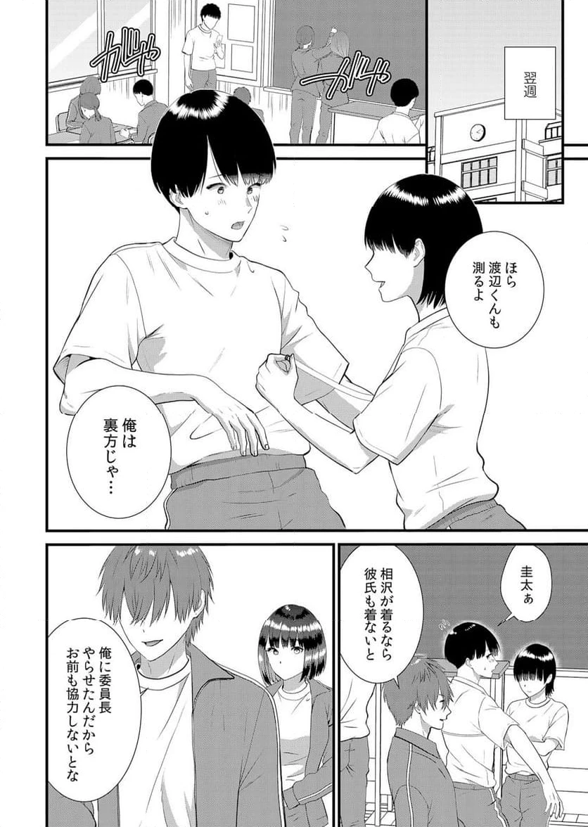 ページ 5 — 第13話