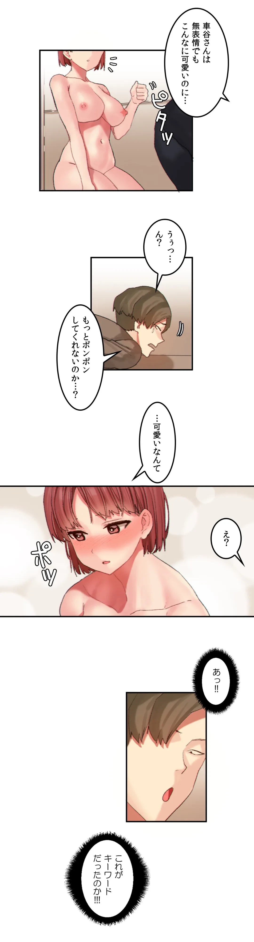 ページ 7 — 第26話