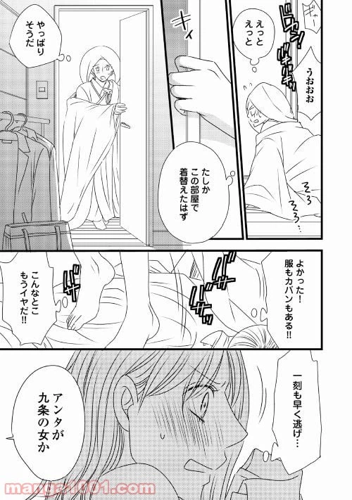 ページ 15 — 第1話