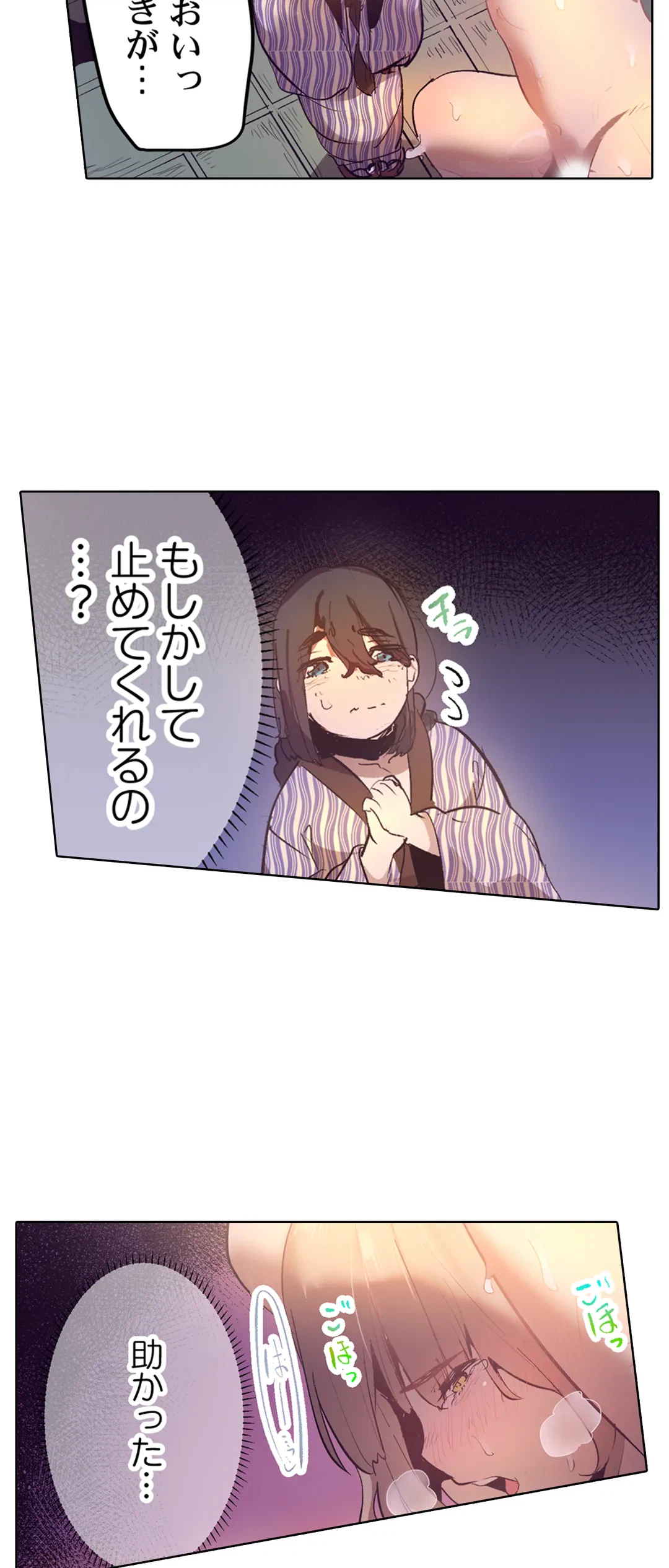 ページ 22 — 第23話