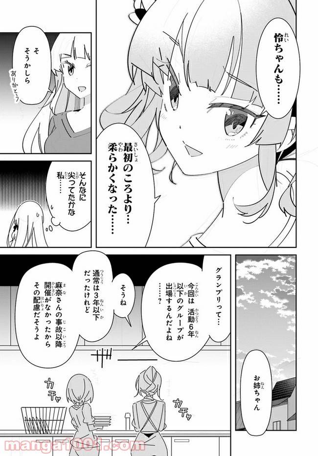 ページ 13 — 第13話