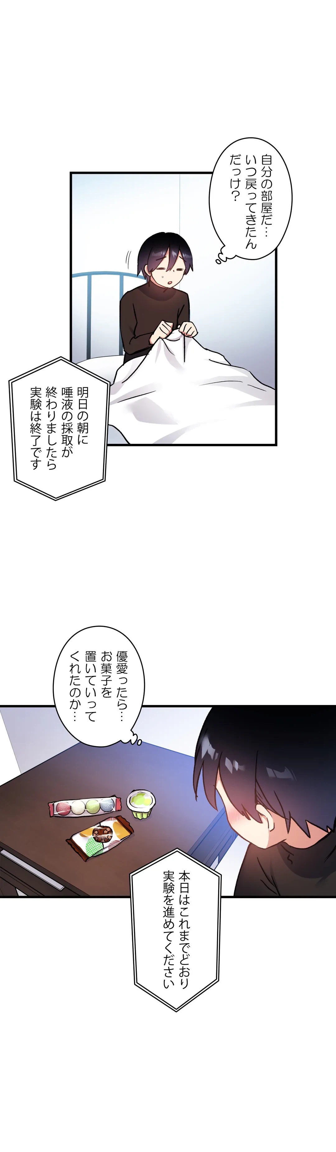 ページ 26 — 第39話