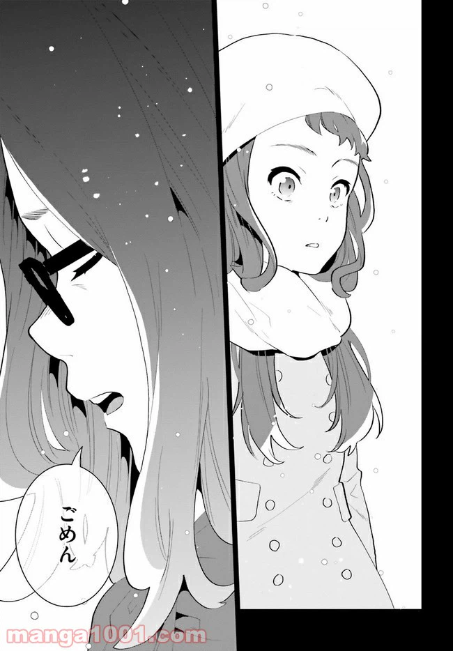 ページ 11 — 第14話