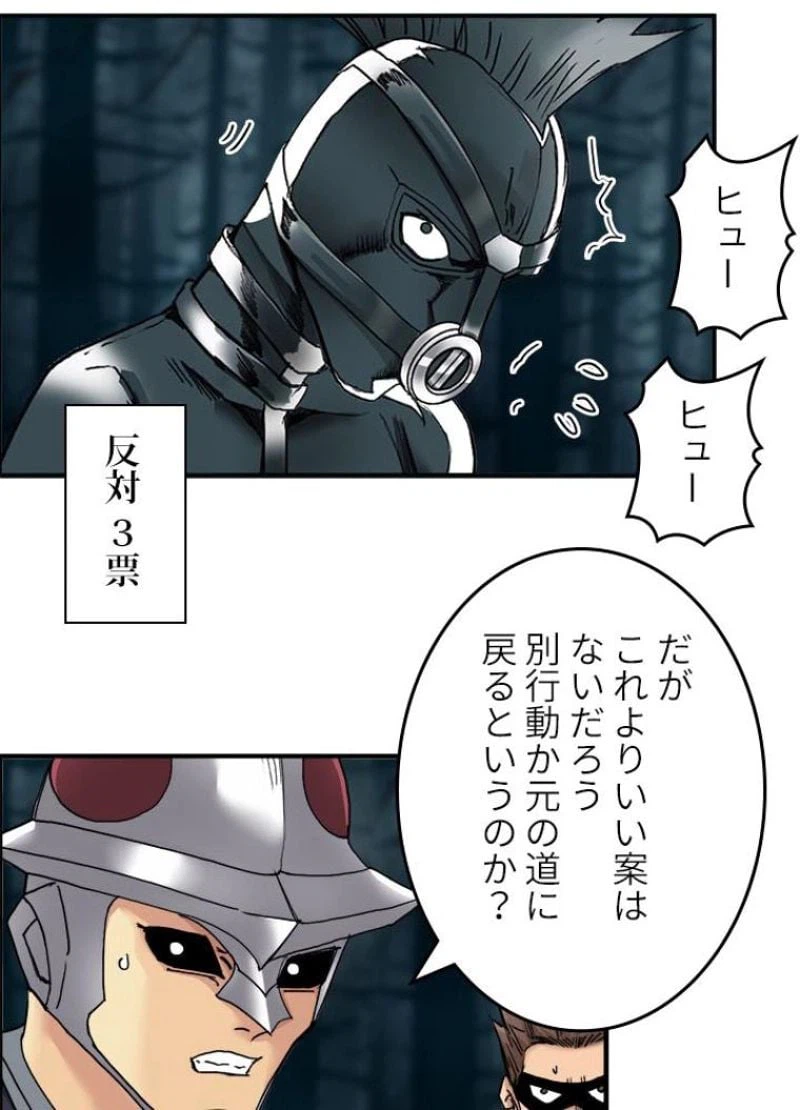 ページ 6 — 第185話