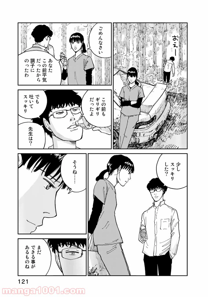ページ 13 — 第13話