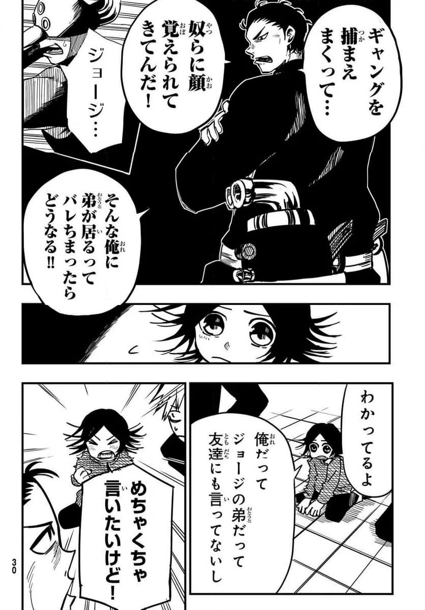 ページ 23 — 第1話