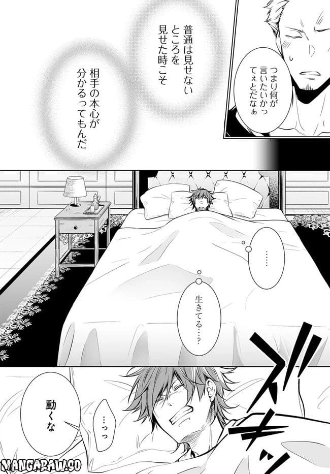 ページ 16 — 第5話