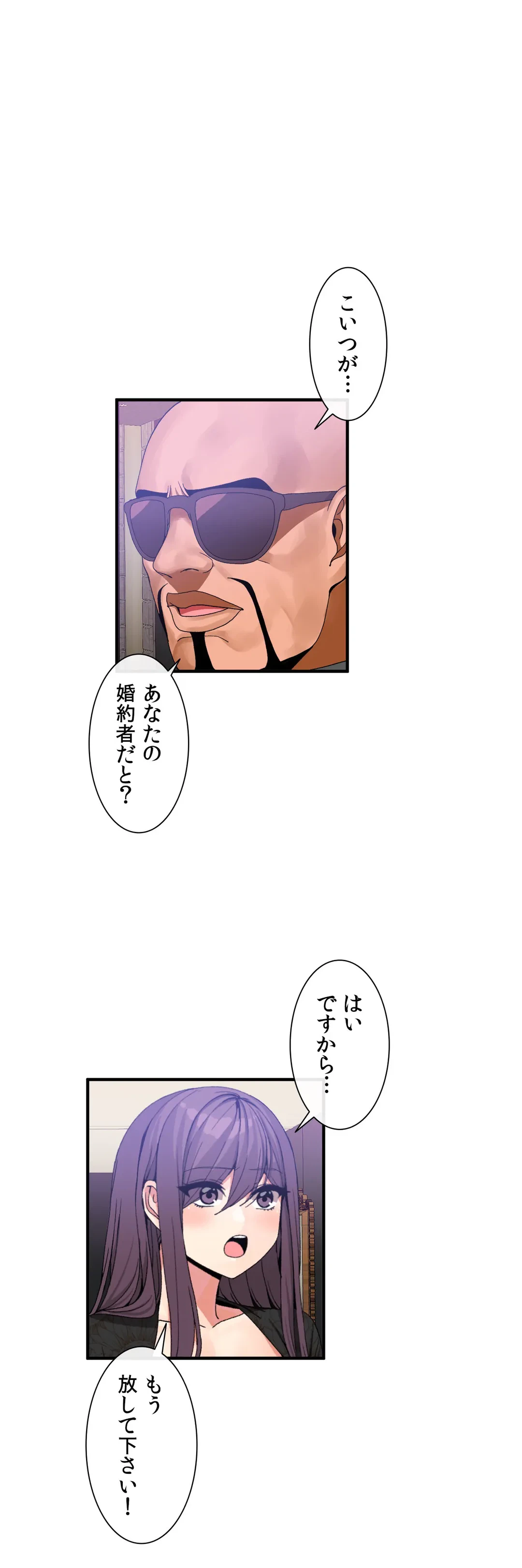 ページ 8 — 第59話
